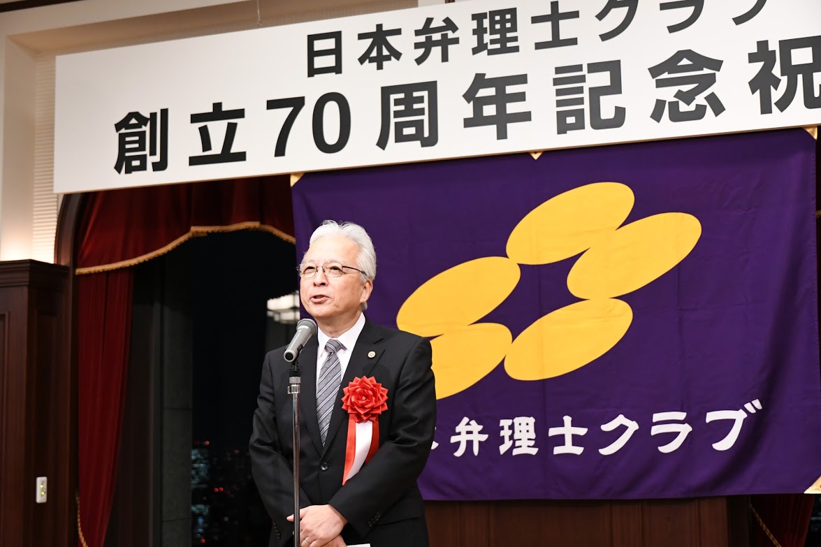 日本弁理士クラブ７０周年記念式典・記念祝賀会